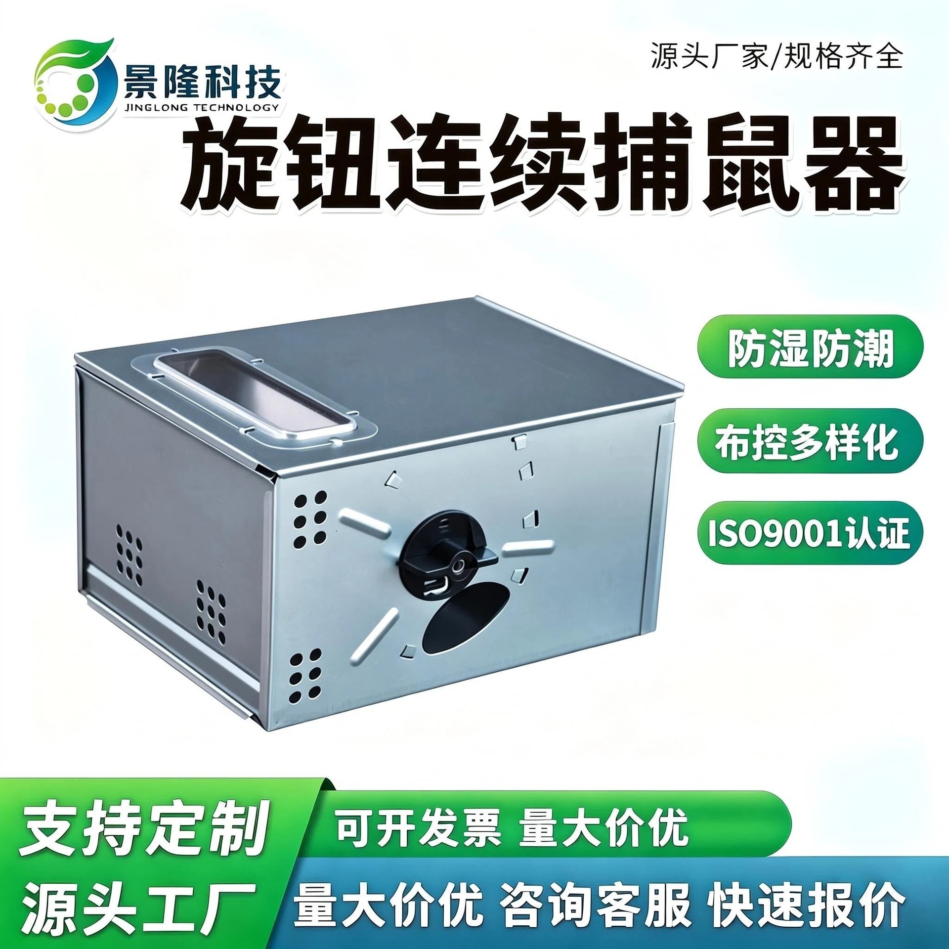 定制镀锌卷叶转动驱鼠器旋钮连续捕鼠盒监测工程驱赶器视窗捕鼠器产品实拍图