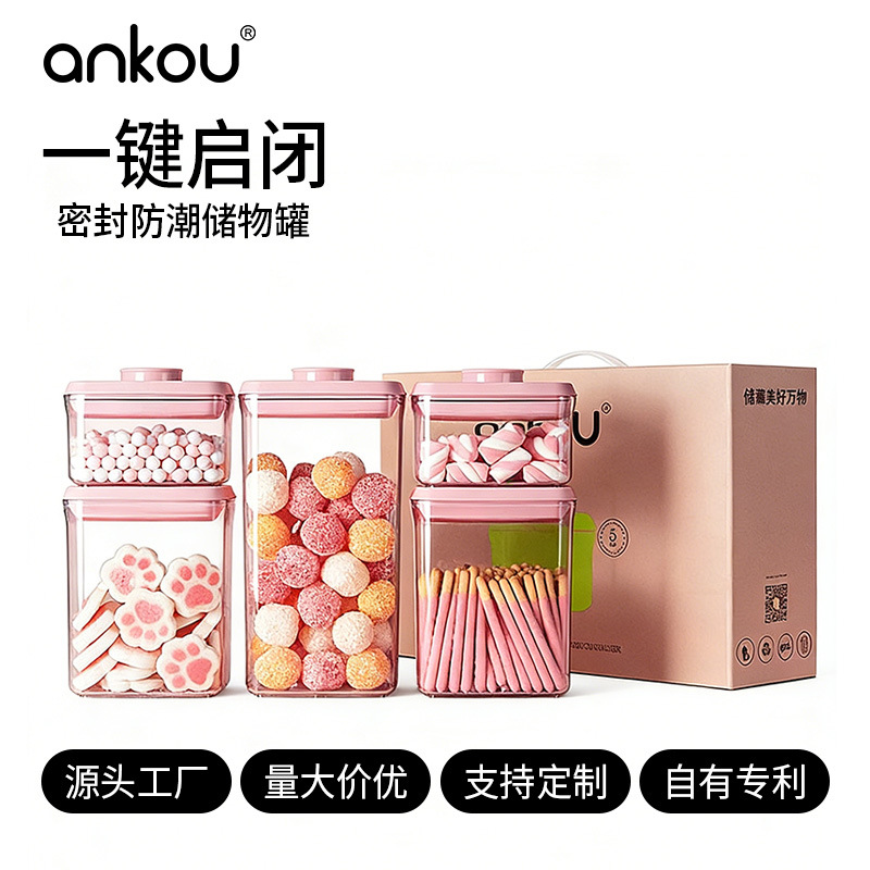 安扣食品级密封罐干货坚果防潮密封盒按压式密封罐零食糖果收纳罐