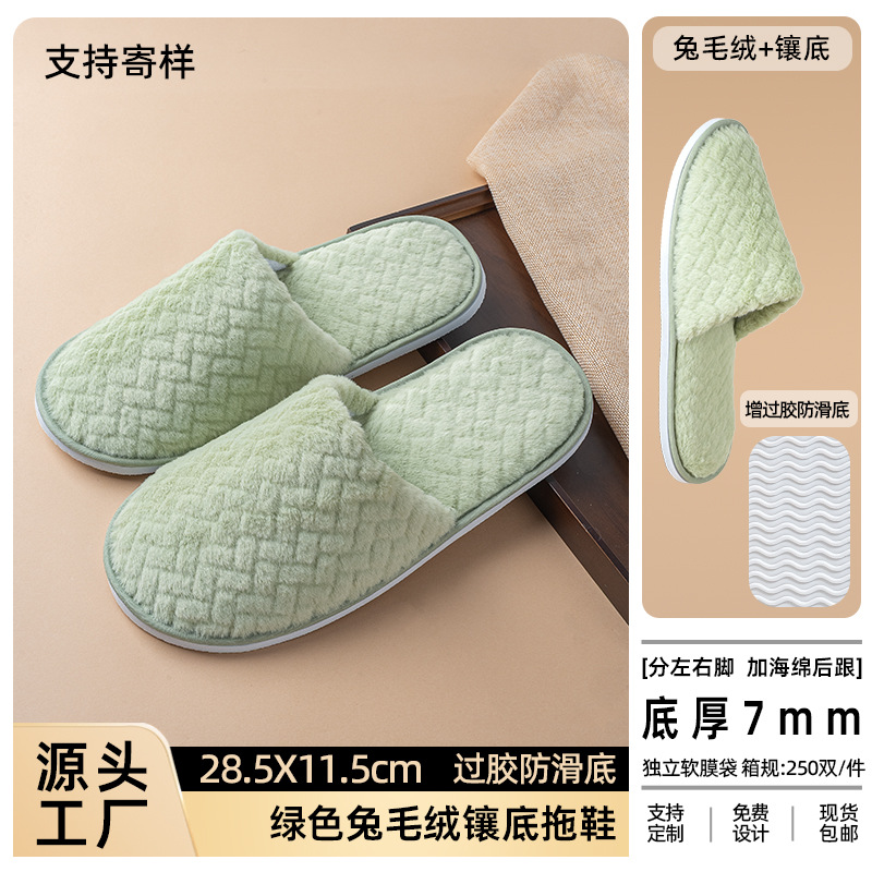 Zapatillas desechables de alojamiento residencial de alta calidad antideslizantes de conejo de peluche zapatillas para padres e hijos de hotel para hospitalidad doméstica