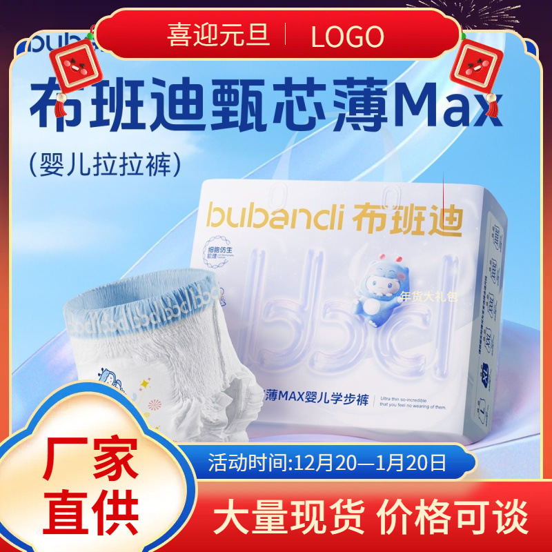 Bubandi Medical Certification Breathable Baby Diapers Leak-Proof Unisex Upgraded Version Max