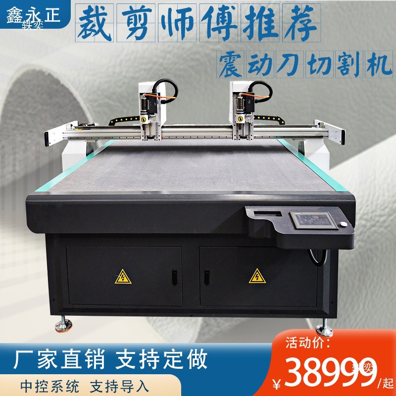 全自动震动刀切割机柔性材料异形裁切皮革布料KT板eva巡边振动刀