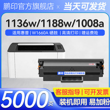�m�û���W1660A����1188nw 1188w/pnw��ӡ�Cī�ۺ�1008a�ۺ�166A