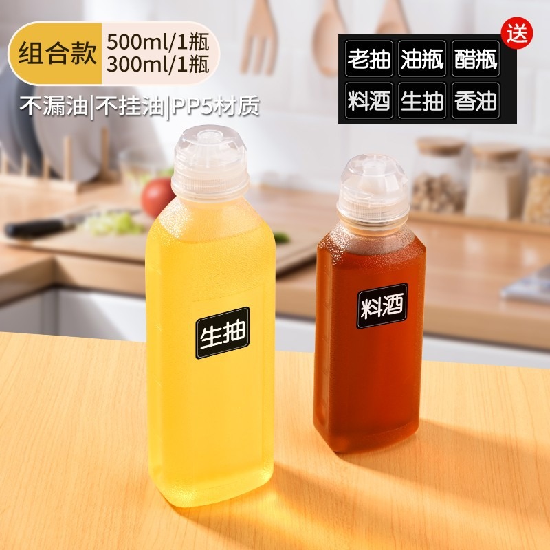 Flavor full grito condimento de salsa de soja vinagre botella de condimento de aceite doméstico botella de aceite de regalo de plástico de cocina