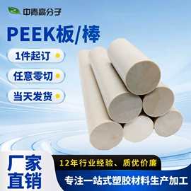 PEEK塑料板;PEEK;其他塑料板