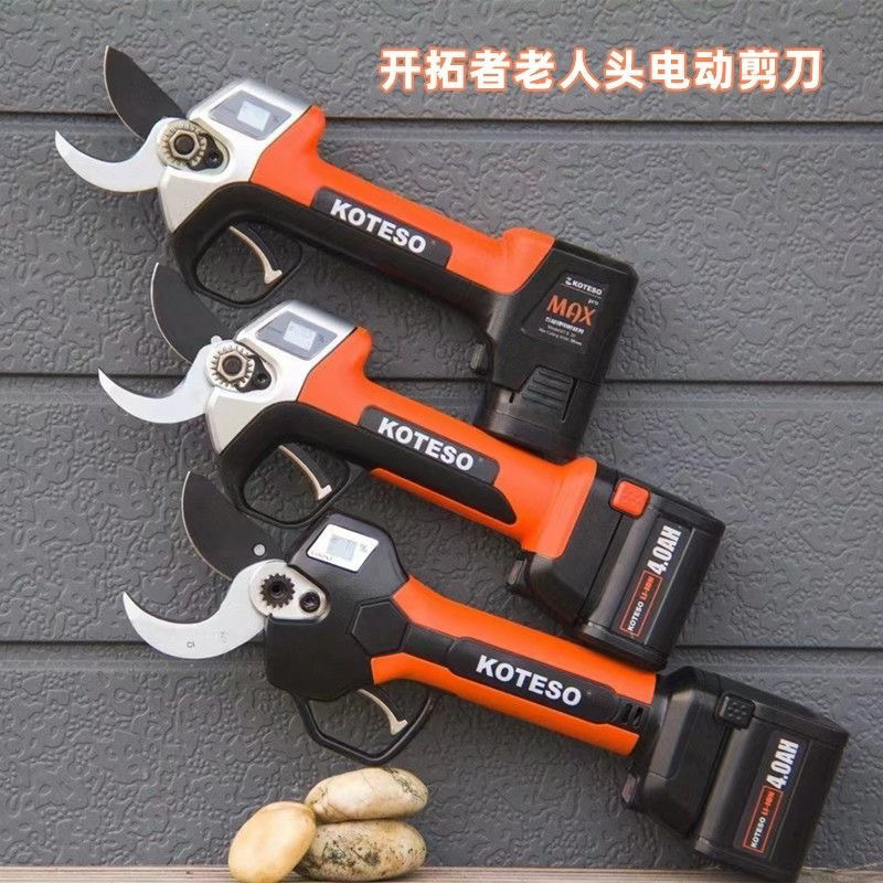 进口老人头开拓者电动修枝剪KOTESOKT930KT933专用园林剪刀果树剪