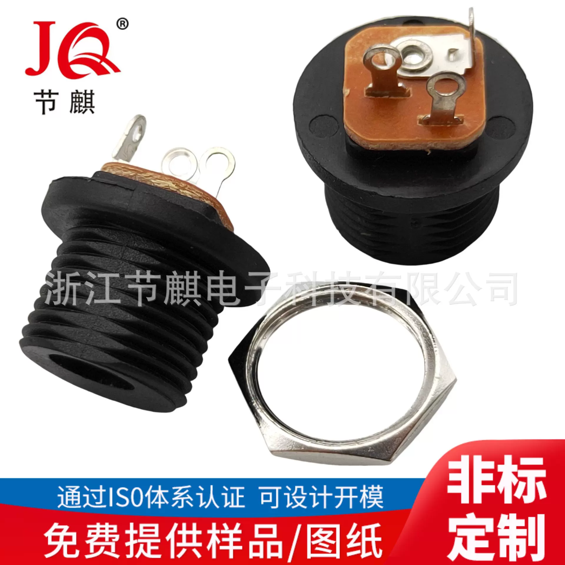 供应DC-021外螺牙DC充电插座 防水DC直流母座 DC5521螺纹防水插座