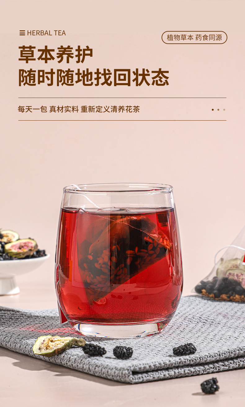 Flax Seed Fig Mulberry Tea Sang Shen Hei Gou Qi Wellness Tea 10g x 25 Pyramid Tea Bags Sugar Free quality and texture