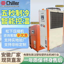 注塑挤出吹塑风冷式工业冷水机零下冷冻机降温冰水机制冷机厂家