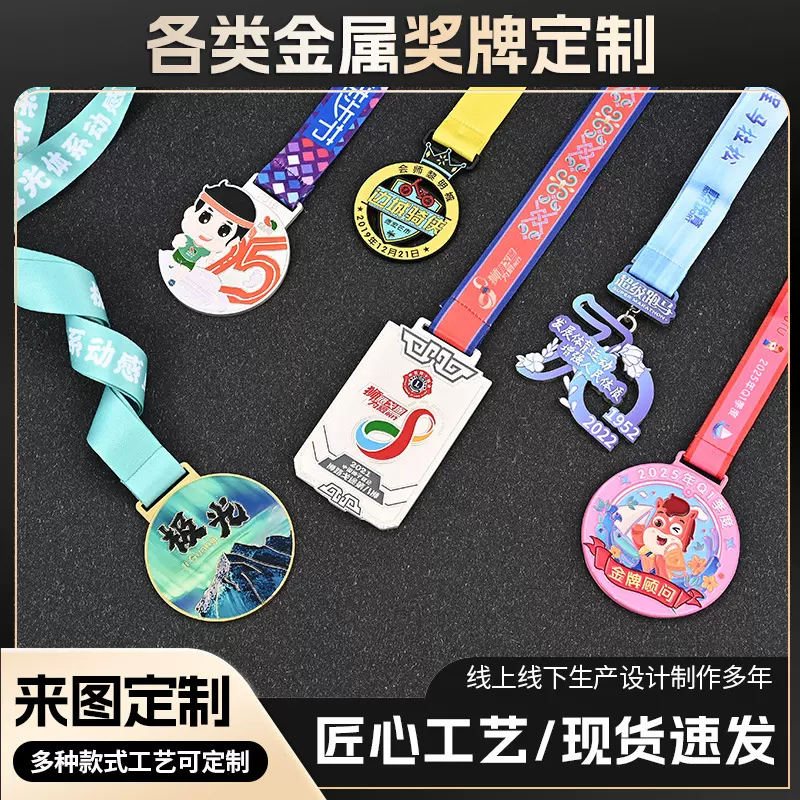 金属奖牌马拉松烤漆奖章奖牌运动会跑步挂牌跆拳道奖章加印logo