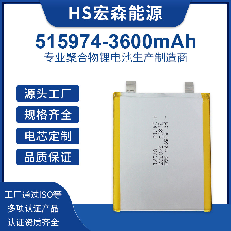 Lithium battery