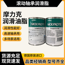 耐低温润滑脂冷冻设备塑胶耐高温轴承润滑油脂摩力克MOLYKOTE跨境
