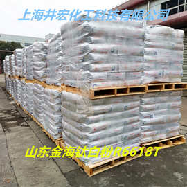 钛白粉6618山东金海金红石型二氧化钛涂料橡胶油墨用耐候性高白度