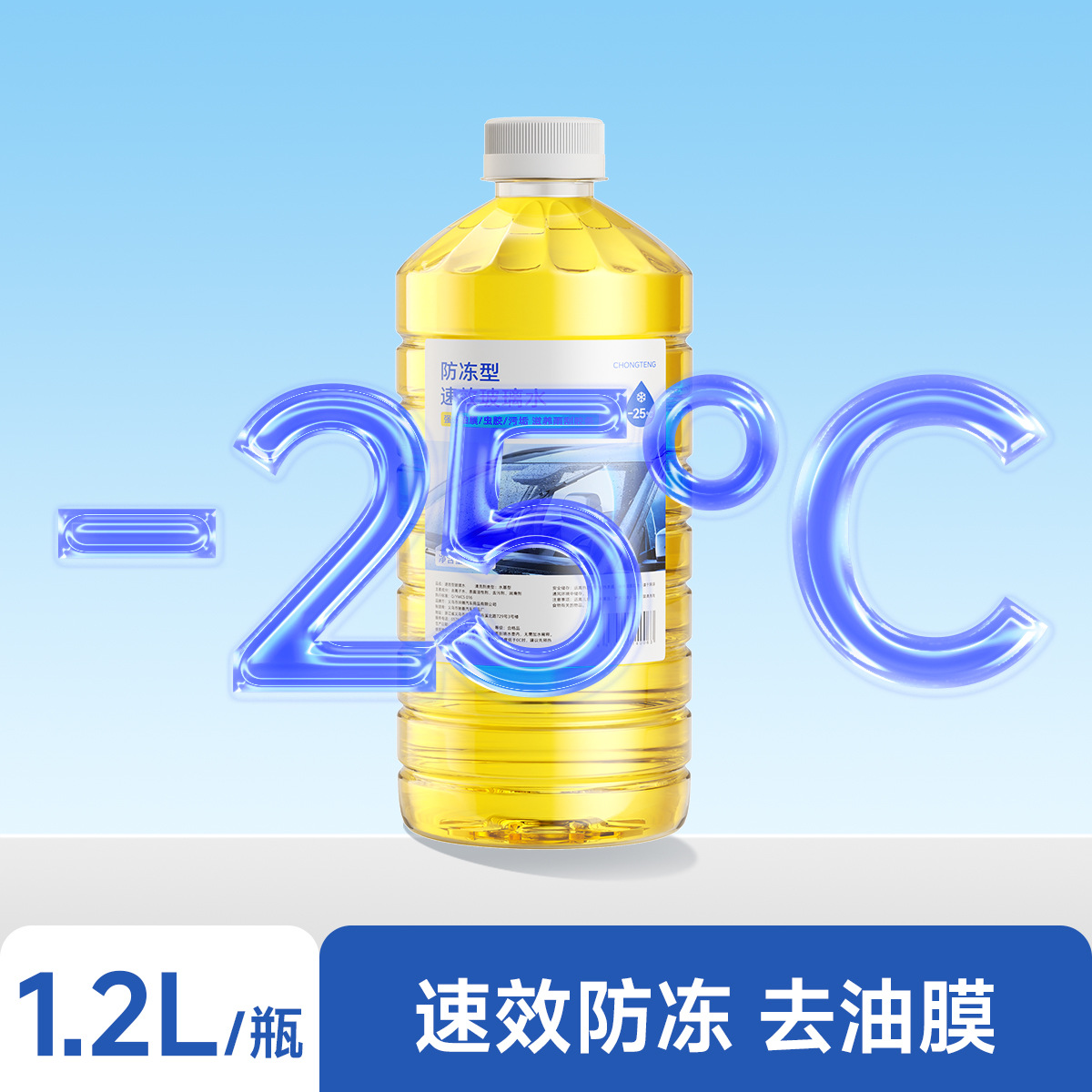 1 bottle of yellow [-25℃ antifreeze type]