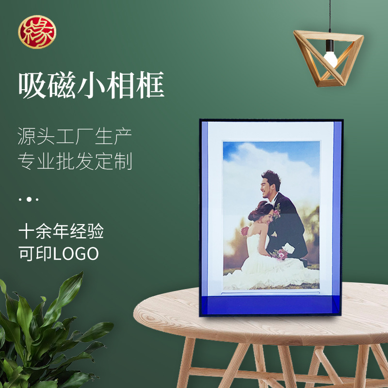 厂家定制创意多种颜色水晶小相框吸磁亚克力相框玻璃摆台展示相框