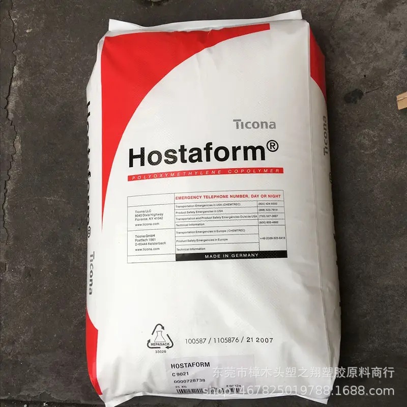 POM 德国赫斯特 C9021