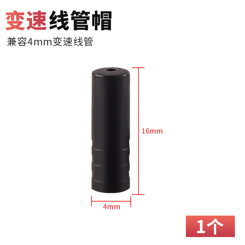 Bicicleta de montaña 4mm línea de cambio de velocidad de plástico tapa de tubo de carretera 5mm tapa de tubo de freno tubo exterior tapa de polvo línea