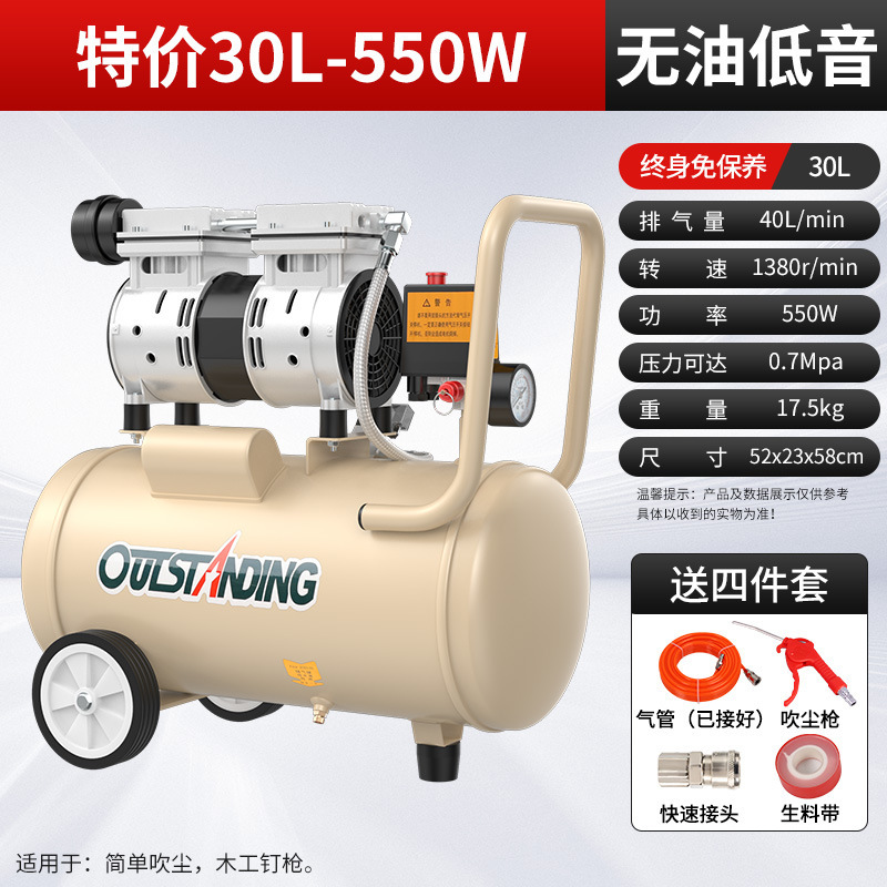 Otos compresor de aire de cobre sin aceite bajo decoración de carpintería pintura de pulverización reparación de automóviles belleza bomba de aire compresor de aire