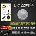 LIR1220纽扣电池适用于所罗门酸浆果GPO2电子3.6V锂离子充电电子