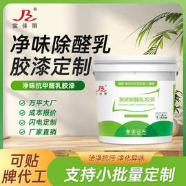 室内自刷乳胶漆内墙翻新漆家用净味环保涂料白色墙面修补涂料墙漆