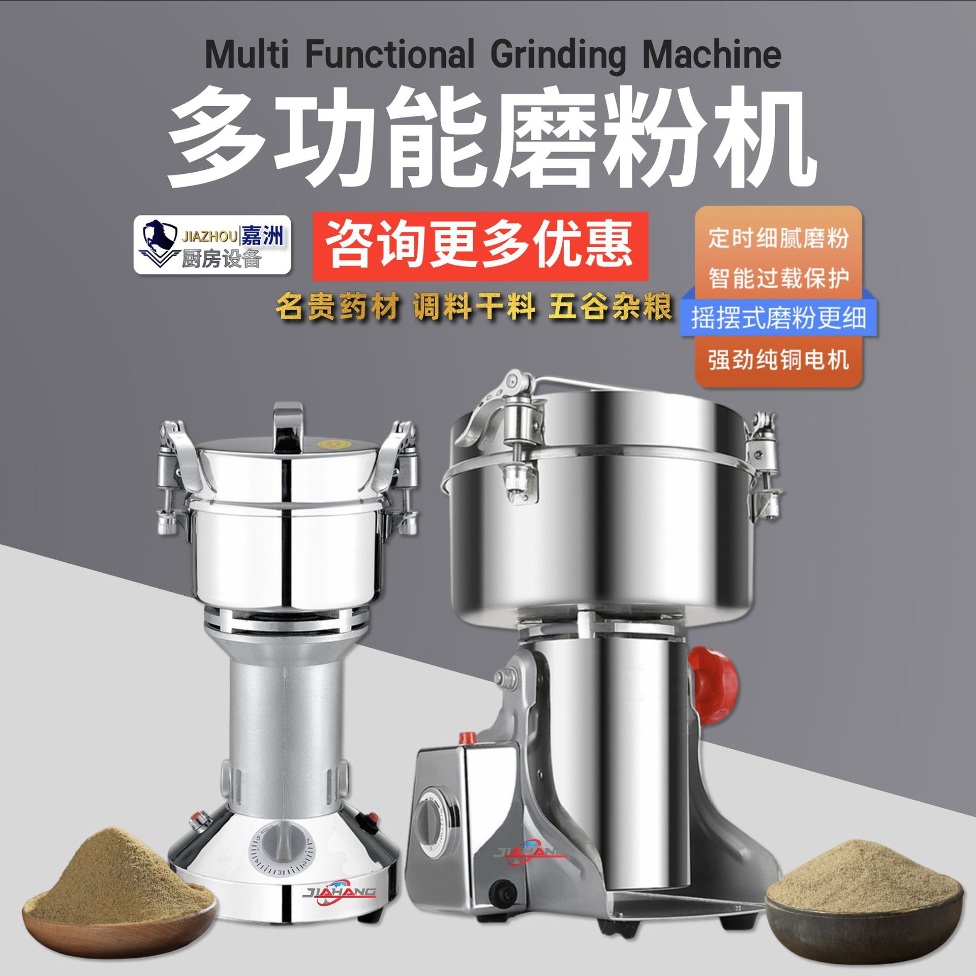 工厂直销小型粉碎机五谷杂粮中药材三七干磨机跨境代发打粉机商用