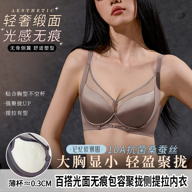 6695 Smooth Versatile Simple and Unique Thin Cup Small Bust Push-Up Bra, No Empty Cups, Comfortable, Breathable, Non-Sweaty Bra 6695 Smooth Versatile Simple and Unique Thin Cup Small Bust Push-Up Bra, No Empty Cups, Comfortable, Breathable, Non-Sweaty Bra