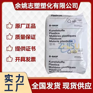 PBT Германия BASF B4520 Средняя вязкость чистая смола с высокой жесткой катушкой скелет домашний прибор запчасти сырье