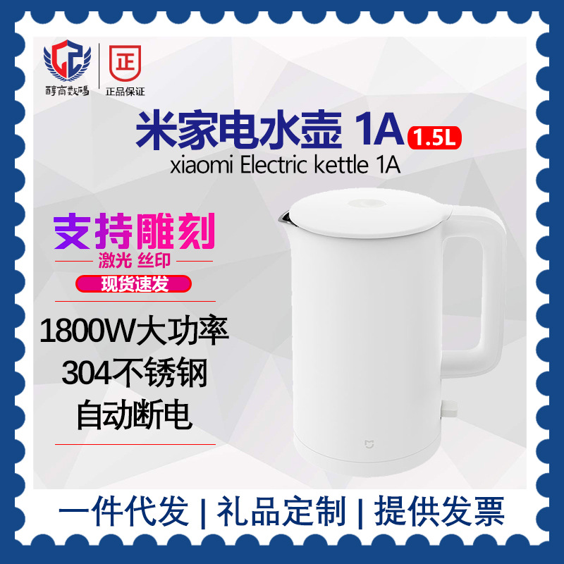apply millet Kettle 1A capacity Rice family Kettle household electrothermal kettle Stainless steel Kettle heat preservation