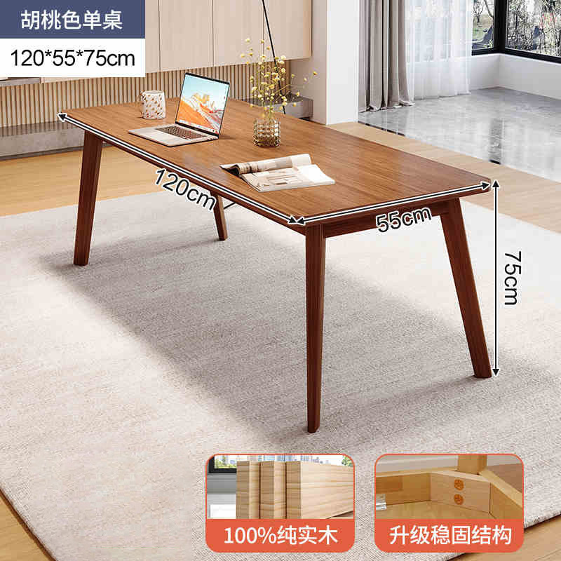 [업그레이드 순수원목] 월넛색상 120*55*75cm-