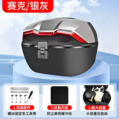 Suitable for Ninebot Yadea Electric Electric car tail box - password-lock-large-tail-box-silver-gray-no-specifications