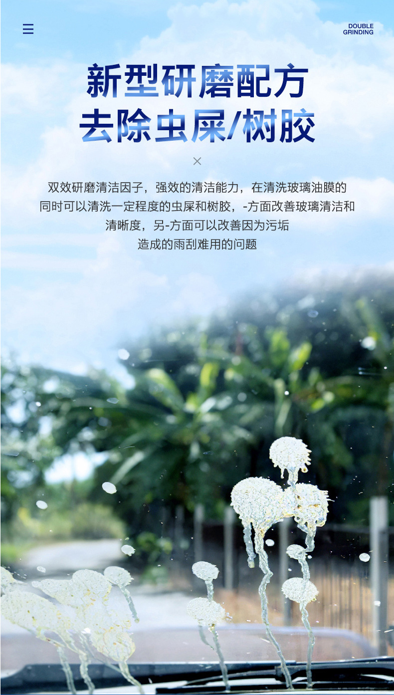 Car oil film glass cleaning emulsion window cleaning agent plastic glass universal removal chattering fast hand a generation of hair