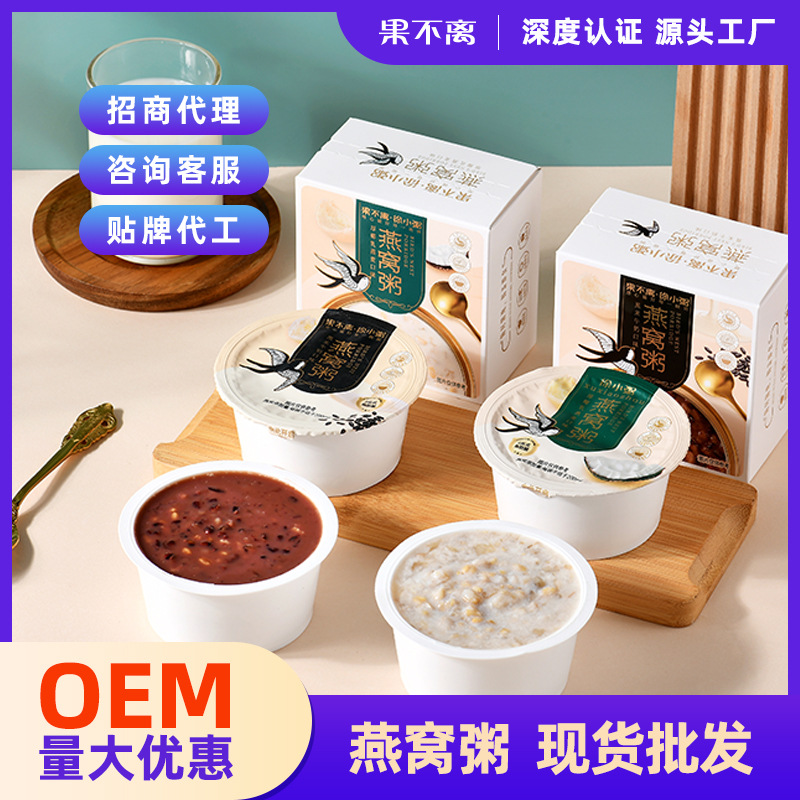 果不离徐小粥燕窝粥200g*24碗即食黑米牛奶厚椰乳燕麦燕窝粥批发