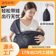 前抱便携新生儿迷你背带单肩婴儿透气背巾宝宝夏季亚马逊透气便携