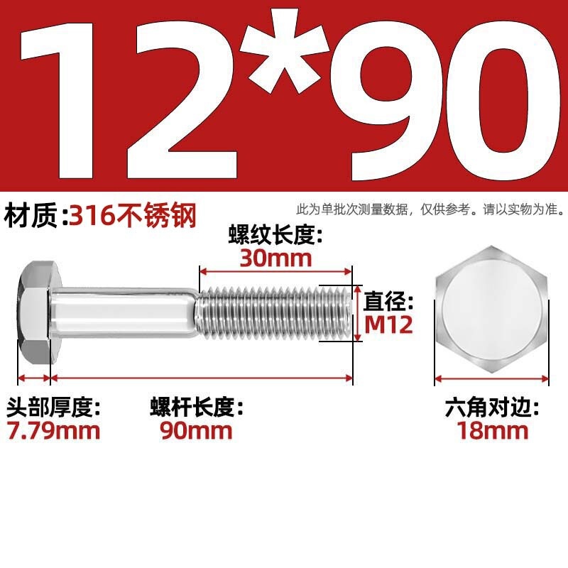 粗杆半牙螺丝316不锈钢外六角螺栓半螺纹半扣螺钉螺杆M6M8M10-M30|undefined