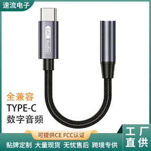 �Ͻ𾎿�typec���ֽ�a�֙C���CTypeC�D�Q��3.5mm���l��DAC�D���^