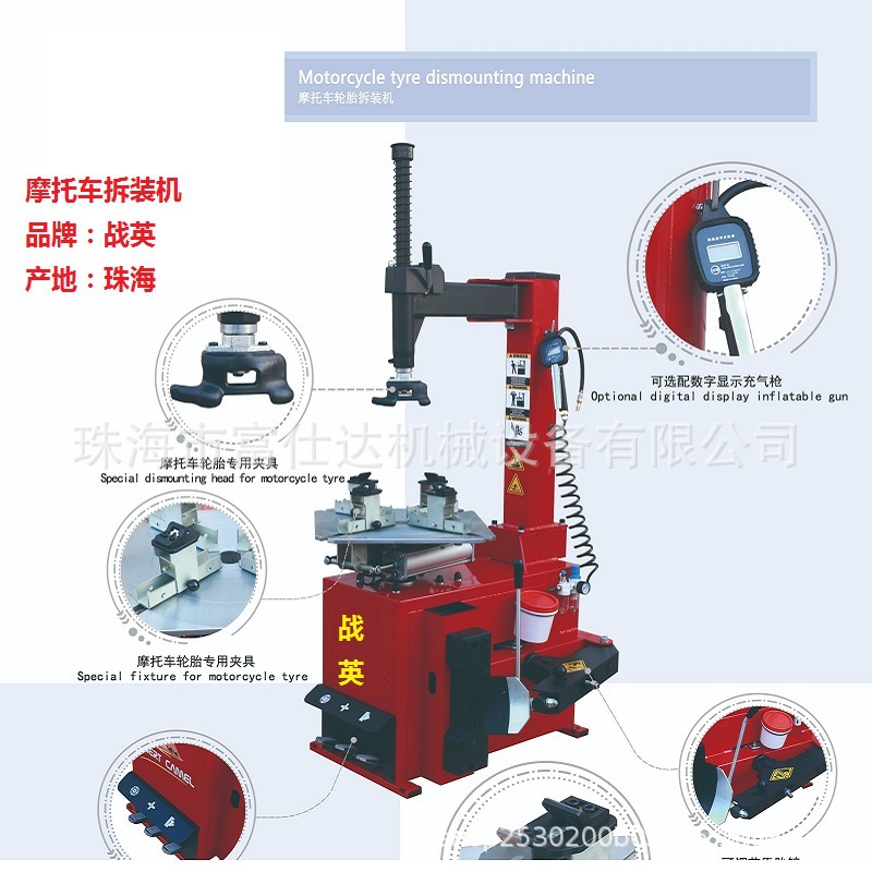供应富仕达《战英》系列FSD-505摩托车轮真空胎拆装机（扒胎机、