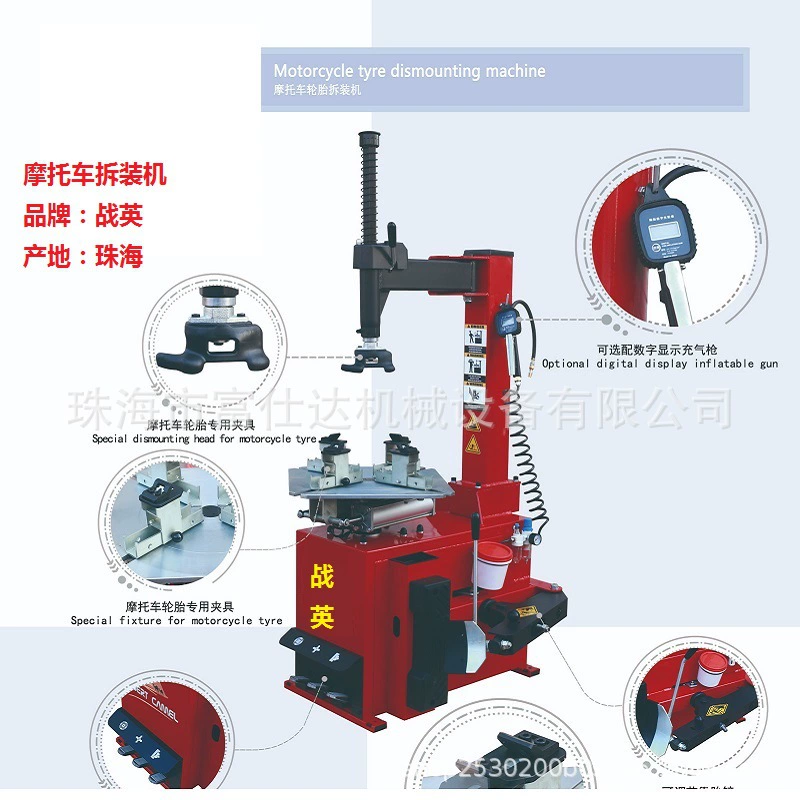 Поставка FSD-505 машины для разборки шин для мотоциклов серии Fu Shida "War Ying" (машина для разборки шин,