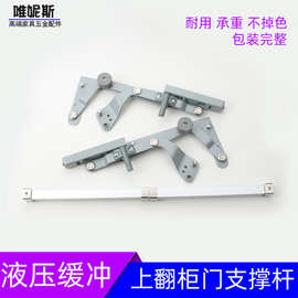 液压支撑杆橱房衣帽间垂直气杆升降器缓冲静音五金上翻支撑汽撑杆