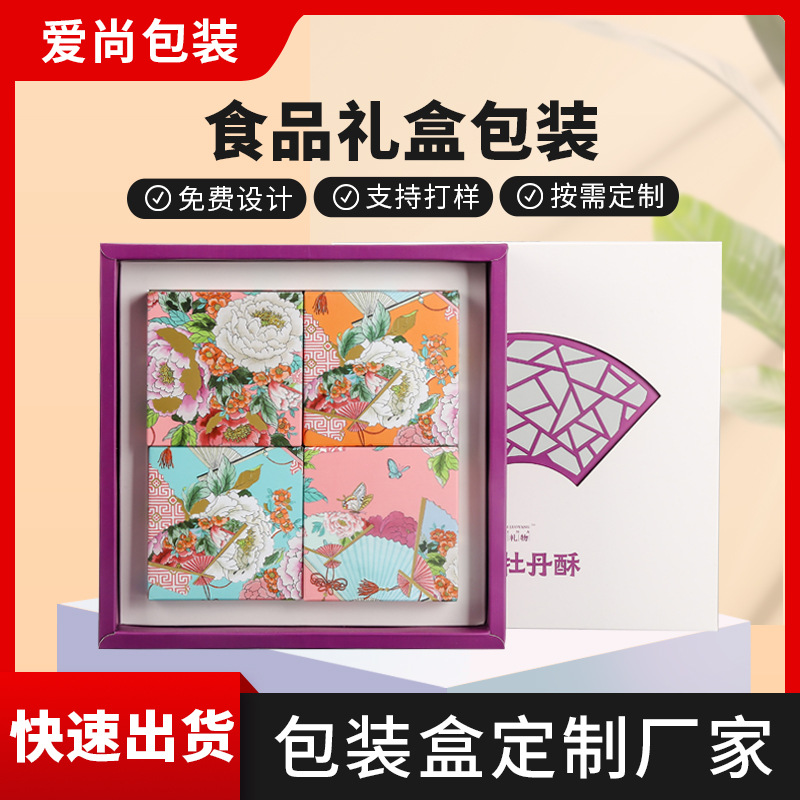 包装盒定制厂家水果食品彩盒包装盒鲜花饼产品礼品伴手礼糕点礼盒 包装厂家批发实拍图
