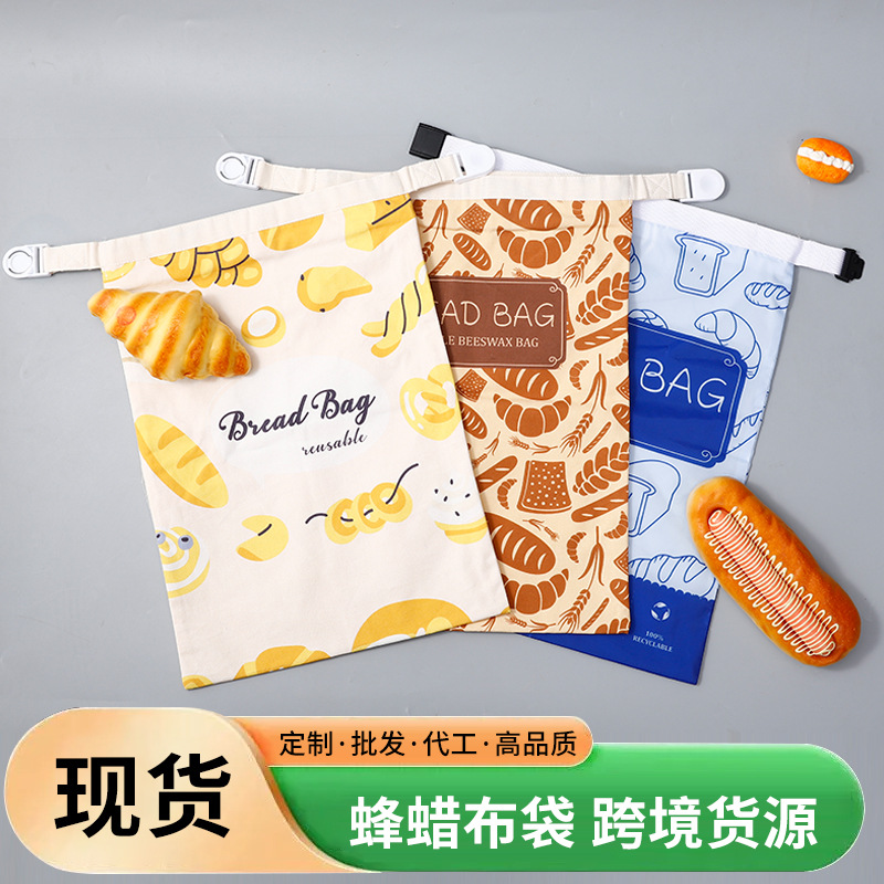 【棉布+TPU】材质面包袋跨境热销品有机棉 烘焙包装袋水洗食品级