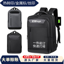 双肩包男大容量高档商务电脑包usb可挂拉杆出差背包简约旅行背包