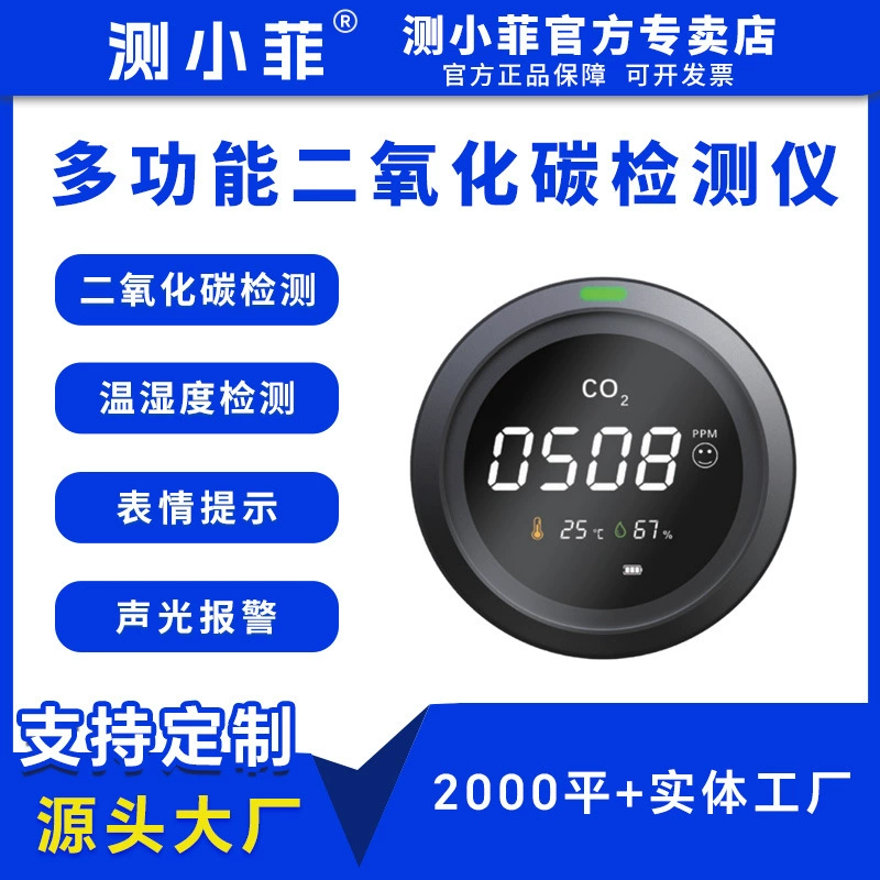 Источник завод новый детектор углекислого газа CO2 качество воздуха детектор температуры и влажности метр оптом