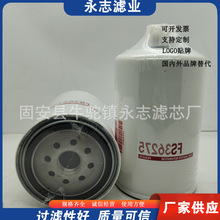 ���ҹ�Ӧ������FS36275 P502484ȼ�� ��ˮ������о��������װ�ػ�