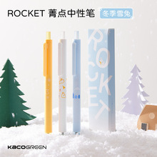 KACO菁点中性笔冬季雪兔日系按动式低重心学生考试刷题签字笔0.5