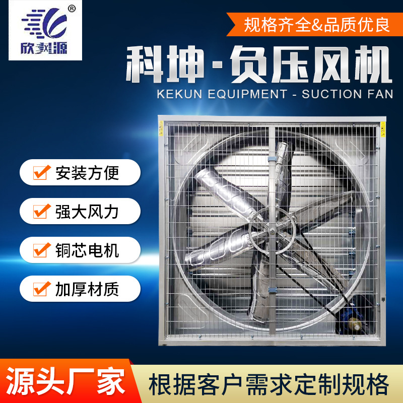 羊圈羊舍换气排风扇 养殖场牛棚降温通风排气扇 羊棚风机