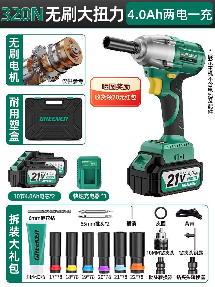 Green Forest Master 21v reparación de automóviles sin escobillas gran llave de torsión placa de carga eléctrica litio eléctrica cañón de impacto pesado image 8