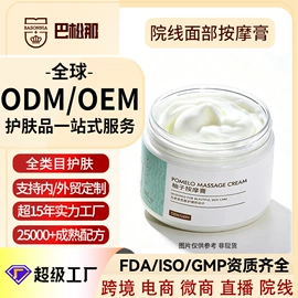 面霜;液态精华;化妆水爽肤水