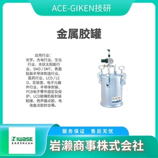 ACE-GIKEN���� ����Һ�w���������� �c�z�y BP-105DS-C