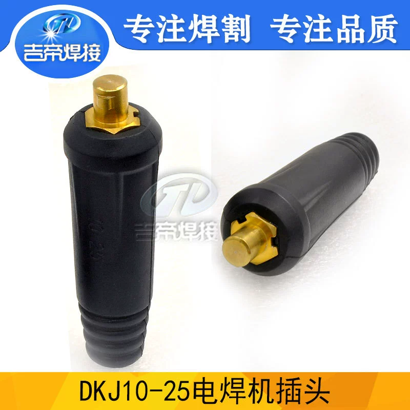 Соединительная заглушка аппарата для аргонодуговой сварки DKJ10-25 Быстроразъемное соединение в европейском стиле Аксессуары для пистолета для аргонодуговой сварки Быстроразъемная заглушка Набор из 2 предметов