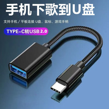�m���A���֙C�B��U�P����һOTG��������׿type-c�D�Q��USB�ӿ��D