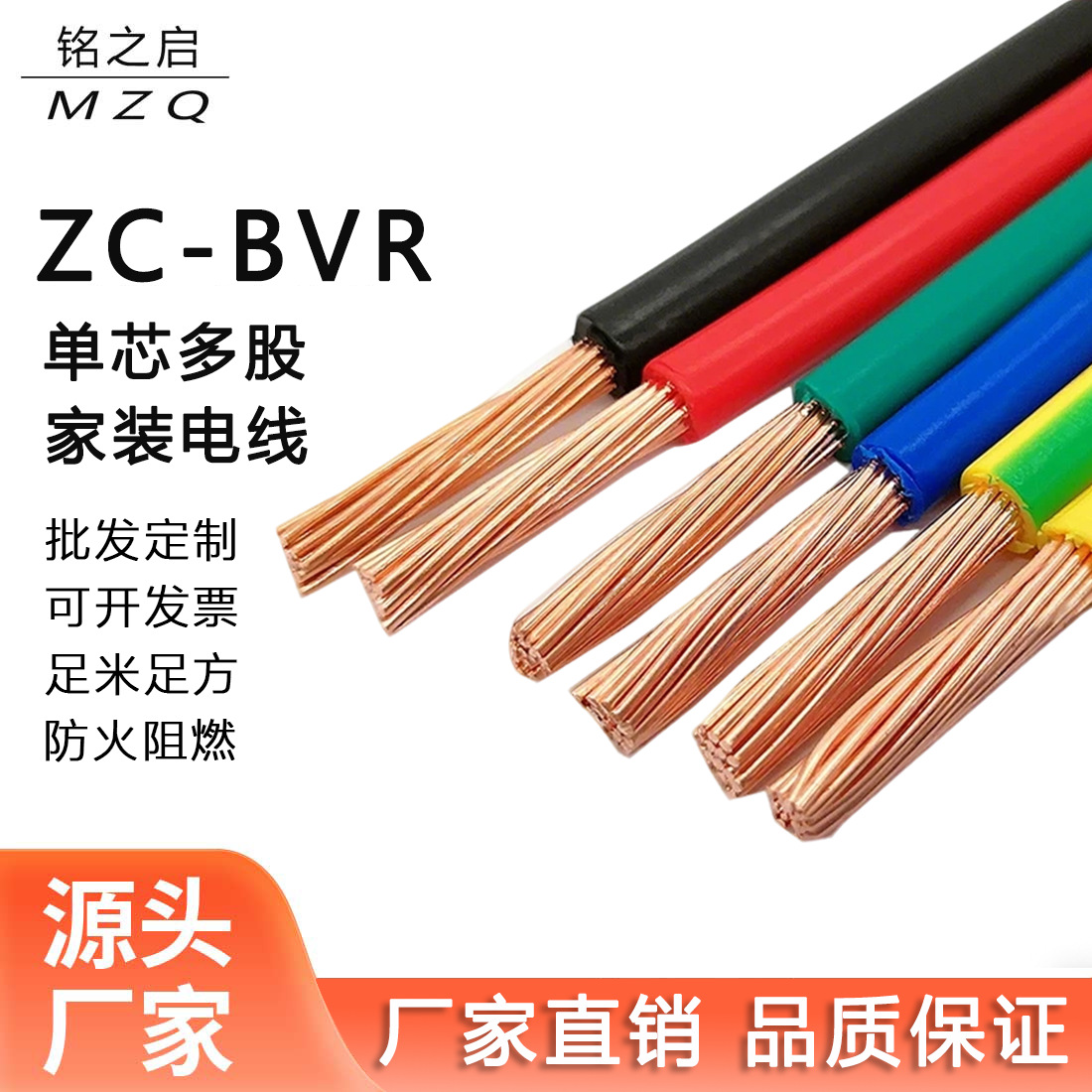 国标铜线bvr软电线1/1.5/2.5/4/6/10平方家装家用电线2点5平方